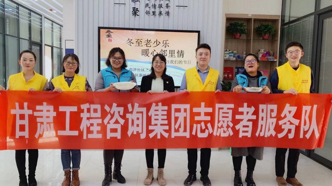 志愿服務(wù)進(jìn)社區(qū)　辦好實(shí)事踐初心甘肅工程咨詢集團(tuán)志愿者服務(wù)隊(duì)聯(lián)合社區(qū)舉辦活動(dòng)　為轄區(qū)失獨(dú)家庭居民群眾過節(jié)