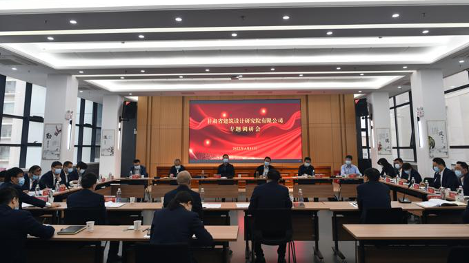 甘肅工程咨詢集團黨委副書記、總經(jīng)理馬明一行赴子公司調(diào)研指導(dǎo)工作