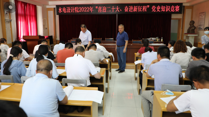 甘肅省水利水電勘測設(shè)計(jì)研究院有限責(zé)任公司舉辦“喜迎二十大 奮進(jìn)新征程”黨史知識競賽