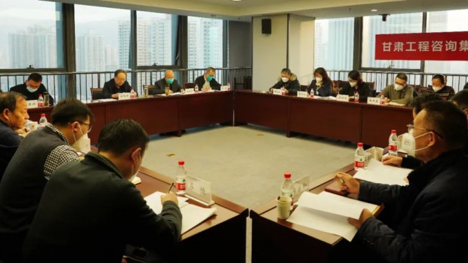 甘肅工程咨詢集團(tuán)召開安全生產(chǎn)工作會(huì)議