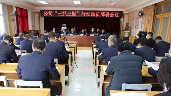 省水電設(shè)計(jì)院召開“三抓三促”行動(dòng)動(dòng)員部署會