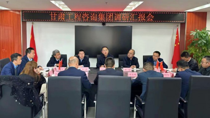 甘肅工程咨詢集團(tuán)黨委書記、董事長(zhǎng)馬明調(diào)研西部（甘肅）生態(tài)環(huán)境工程有限公司