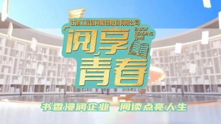 “閱”享青春 | 團(tuán)團(tuán)薦書(shū)：《平凡的世界》