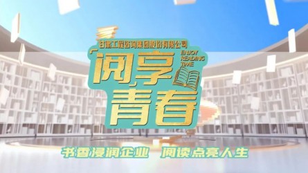 “閱”享青春 | 團(tuán)團(tuán)薦書(shū)：《紅星閃閃 聽(tīng)爺爺奶奶講述先輩的故事》