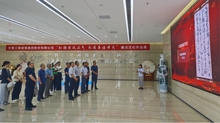 甘肅省職業(yè)能力建設(shè)指導(dǎo)中心參觀甘肅工程咨詢集團(tuán)廉潔文化作品展