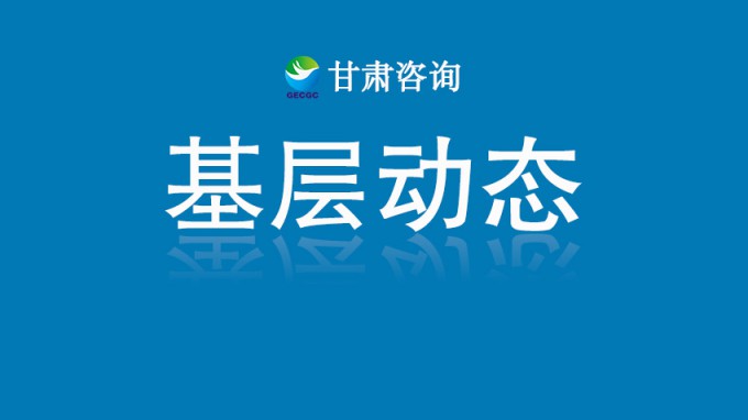 甘肅省百萬職工勞動和技能競賽暨黃河流域高質(zhì)量發(fā)展無人機技能競賽在省水電設(shè)計院成功舉辦