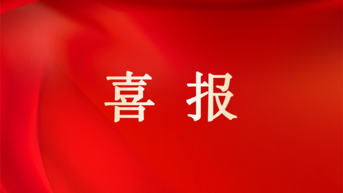 甘肅工程咨詢(xún)集團(tuán)在第三屆甘肅省企業(yè)科技創(chuàng)新大賽中斬獲多項(xiàng)榮譽(yù)