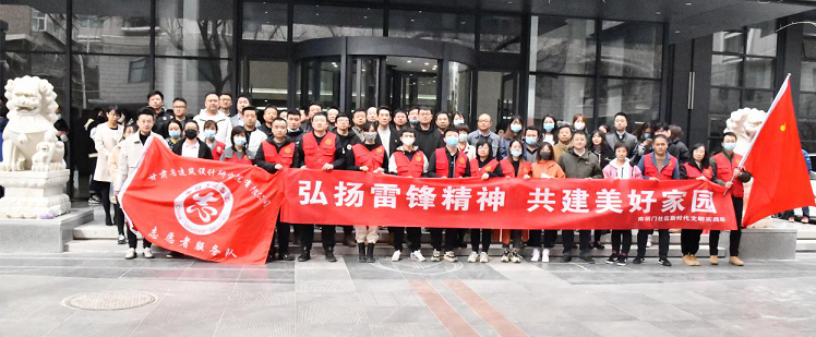 建筑設(shè)計(jì)院開(kāi)展“聚力文明實(shí)踐、弘揚(yáng)文明新風(fēng)、<br/>共建美好家園”志愿服務(wù)活動(dòng)