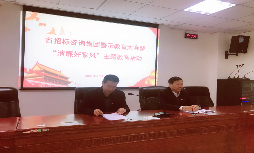 甘肅省招標(biāo)咨詢(xún)集團(tuán)有限責(zé)任公司紀(jì)委<br/>開(kāi)展“清廉好家風(fēng)”主題活動(dòng)