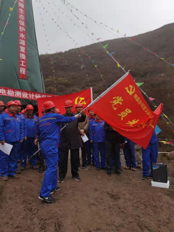 大山深處的黨員先鋒隊(duì)：<br/>甘肅省水利水電勘測(cè)設(shè)計(jì)研究院在生產(chǎn)一線(xiàn)舉行“黨員先鋒隊(duì)”授旗儀式