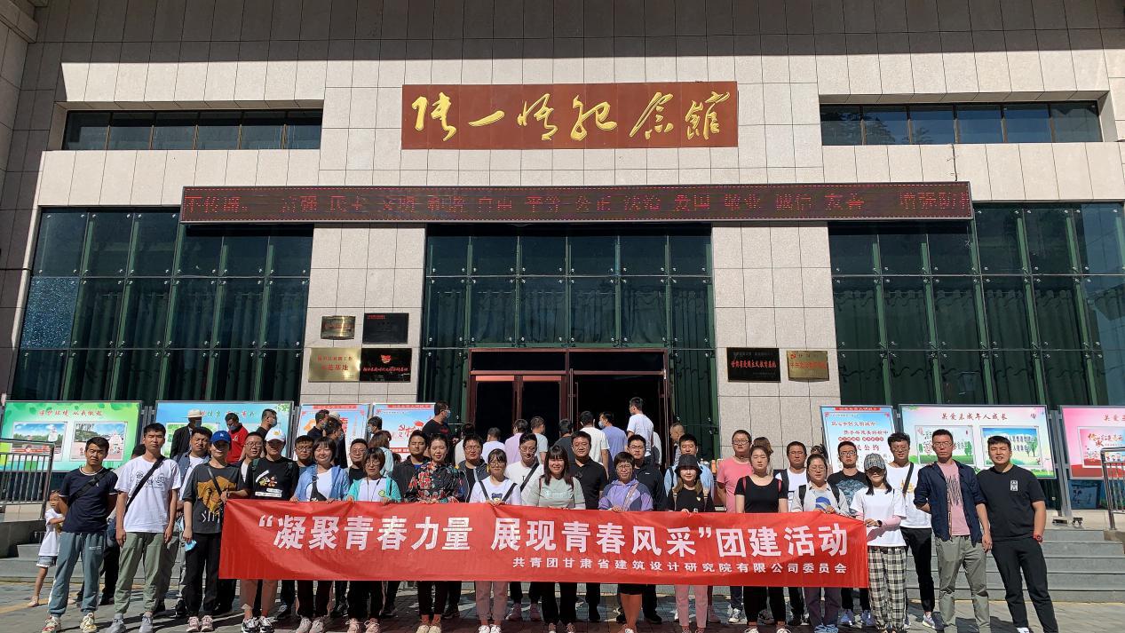 凝聚青春力量、展現(xiàn)青春風采<br/>—建筑設計院團委組織開展團建活動紀實